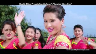 New Dohori Song साच्चै माया गरेquotSachchai Maya GareSangita Sunar amp Puskal Sharma [upl. by Ramirol]