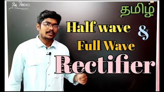 Half wave amp Full wave Rectifier  Class 12  Physics  Tamil [upl. by Valoniah]