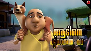 Malayalam Baby Song for Kids from New Manjadi 5 The Cucumber Town ★ Manchadi Folk Songs and Stories [upl. by Groot863]