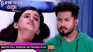 Tu Mo Akhira Tara  7th Jun 2023  Ep  1647  Watch Full Episode Now On Tarang Plus [upl. by Jasper]