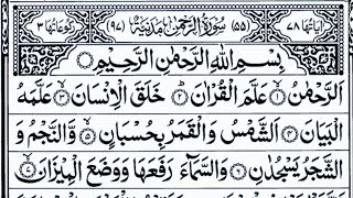 Surah Rahman Episode 031  Mulk  Surah Waqiah  Yaseen  Ayatul Kursi CALM VOICE  Quranic Harmony [upl. by Eilra]