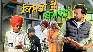 Kista Te Samaan  Punjabi Funny Video 2024  Bhoope Da Bhapa  Kaku Mehnian [upl. by Suirred]