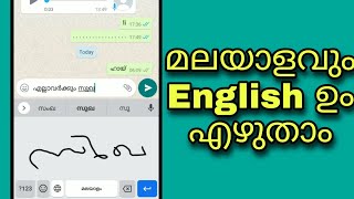 malayalam writing keyboard for android malayalam writing in WhatsAppmalayalam writing in facebook [upl. by Sharlene856]