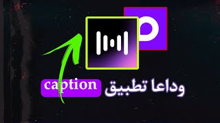 برنامج كابشن للاندرويد 2023 افضل تطبيق للكتابة تلقائيا على الفيديو 🔥 شرح كامل تطبيق zeemo zeemoai [upl. by Griggs]