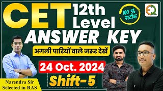 CET 2024 102 Paper Solution l CET Answer Key l 24 Oct 2024 First Shift l Quality Education [upl. by Assedo]