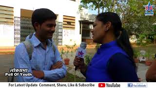 Hirachand Nemchand College of Commerce Poll of Youth BR News Solapur [upl. by Charla]