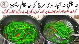 5 Minutes Recipes  Quick Low Cost Recipes For Lunch  3 Best Hari Mirch Recipes Better Then Salan [upl. by Dranoel]