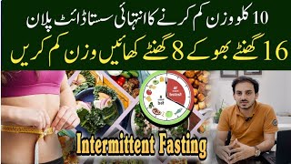 Intermittent Fasting for Weight Loss Ultimate Diet Plan Explained  Dr Zubair Afzal [upl. by Odette85]