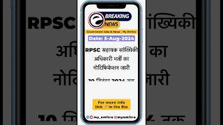 RPSC Assistant Statistics Officer Recruitment  RPSC ASO Vacancy myemitra myemitra [upl. by Kallman]