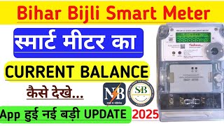 Smart Meter Me Balance Kaise check Kare  Smart Bijli Meter Ka Balance Check Kaise Kare bill [upl. by Nnasor]