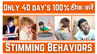 How To Reduce Stimming Behaviors Autism  Rina Atharba [upl. by Desiree839]