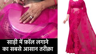 साड़ी में फ़ॉल लगाना सीखें Saree Fall Stitching by Hand Saree Fall Kaise LagayeLove Your Look [upl. by Paolo354]