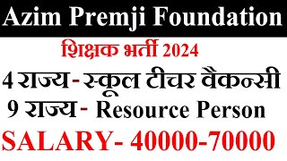 AZIM PREMJI FOUNDATION मे शिक्षक बनने का मौका 🔥SCHOOL TEACHERS amp RESOURCE PERSON VACANCY [upl. by Audrye]