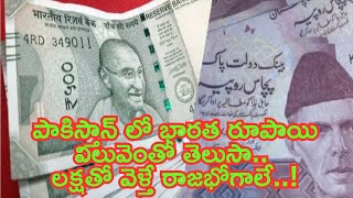 Do you know the value of the Indian rupee in Pakistan If you go with one lakh you will be a king [upl. by Lotsyrk]