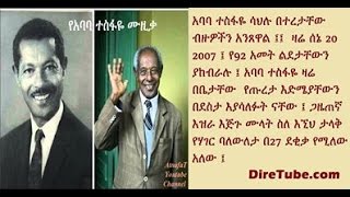 Happy Birth Day Ababa Tesfaye  Untold Storys of Ababa Tesfaye [upl. by Weisman]