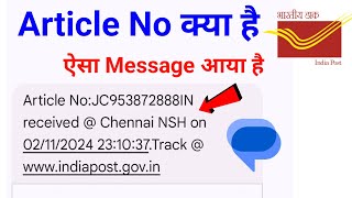 Article no kya hota hai SMS  what is article number india speed post article no received in message [upl. by Noella380]