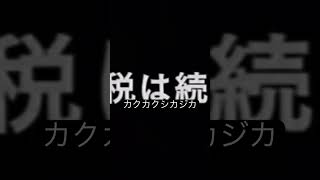 減税は続く 過去のCM集ダイハツ カクカクシカジカ [upl. by Leifer]