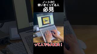 このノートPCスタンドを買おう！！！ [upl. by Novak]