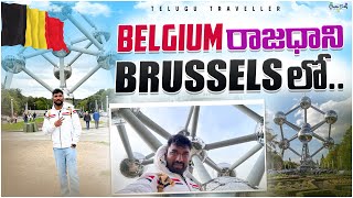 Luxembourg to Belgium  Brussels Tourist Places  Telugu Traveller [upl. by Kaye]