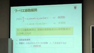 慶應大学講義 物理情報数学C 第五回 フーリエ級数 [upl. by Hehre]