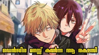 Chainsaw Man Season 2 manga explanation malayalam  Episode 1 [upl. by Atillertse]