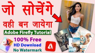 Free ai image generator website  adobe firefly kaise use kare  Best photo editing ai website free [upl. by Norval]