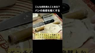 こんな成形見たことある？斬新なゴマパン！ゴマと油を重ねたトルコのカトメル風平パン 変わった成形 平パン 簡単レシピ [upl. by Atsed]