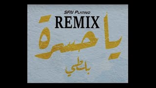 Balti  Ya Hasra SFN Platino Remix بلطي  يا حسرة [upl. by Acilejna]