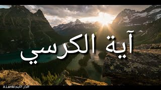 اية الكرسي مكتوبةبصوت الشيخ احمد العجمي [upl. by Nilyad696]