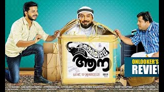 Marubhoomiyile Aana Malayalam Full Movie [upl. by Ihtak]