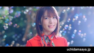 内田真礼6thシングル「cosmos」MV short ver [upl. by Dannel]