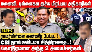 நான் Fraud ஆPublicity க்காக இப்படி பண்றேனா  பொங்கியெழுந்த மூலிகை பெட்ரோல் Ramar Pillai [upl. by Noskcire681]