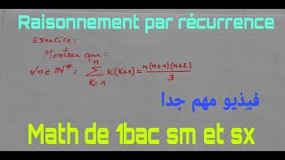 Raisonnement par recurrence et qlqs symboles importants [upl. by Aryajay]