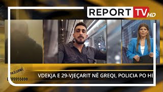 29vjeçari Angjelo Avdiu u gjet i varur në Greqi i vëllai në ‘Pa Gjurmë’E njoha vetëm nga çakmaku [upl. by Esialb83]