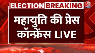 Maharashtra Election Results 2024 LIVE Updates Mahayuti की Press Conference LIVE  MVA  Aaj Tak [upl. by Lianne]