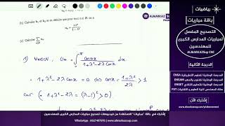 Bac 23 Concours ESITH 2016 DUT  Licence ProCycle dingénieur  ANALYSE [upl. by Uttasta576]