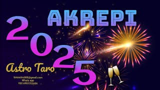 💥♏️AKREPIVITI 2025🎉Ndryshime qe do tju sjellin realizimesuksese shtepipasuripartneritete❤️Njo [upl. by Marasco]