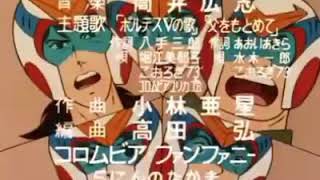 Voltes V English Intro Full HD [upl. by Bridwell]