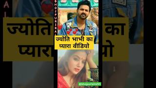 Pawan Singh new song WhatsApp status Jyoti Singh new video song piyava Hamarbhojpurisong [upl. by Cornew670]