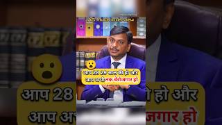 आप बेरोजगार हो 😮  IAS Mock Interview Hindi upsc ias ips shorts short youtubeshorts trending [upl. by Godrich316]