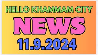 Hello Khammam City News1192024 [upl. by Forsta]