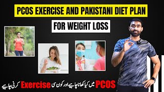 PCOS Exercise and Pakistani Diet Plan For Weight Loss  Weight Loss Diet Plan  Bilal Kamoka Fitness [upl. by Philis]