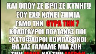 ΕΓΩ ΣΟΥ ΒΑΖΩ ΜΥΑΛΟ  ΘΥΡΑ 13 [upl. by Freddy]