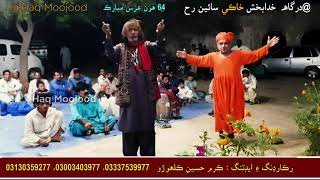 یارملے تہ میں جیساں Ecstatic Sufi Dance on Yar milei ta mein jesan [upl. by Anitsyrhc724]