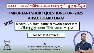 IMPORTANT SHORT QUESTIONS AND ANSWERS FOR BIOLOGY BOARD EXAM 2025  PART2 CHAPTER 11 ahsec [upl. by Mercy]