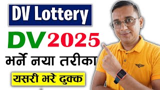 How to Apply DV Lottery 2025 DV Lottery 2025 Application Form Online  DV Kasari Bharne  DV 2025 [upl. by Odraner]