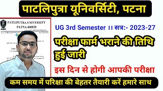 Patliputra University 3rd Semester Form FII Up Date आ गया।3rd Semester exam Kab hoga । Study26 [upl. by Nessej]