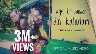 Age Ki Sundor din kataitam  video song  Abdul karim ft The Folk Diaryz  Bengali folk song 2020 [upl. by Hadik]