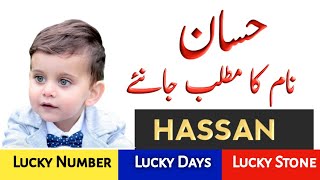 Hassan Name Meaning In Urdu And Lucky Number  Hassan Naam Ka Matlab  Top Islamic Name [upl. by Artemla]