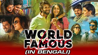 World Famous Lover Bengali Dubbed Full Movie  Vijay Deverakonda Raashi Khanna Catherine Tresa [upl. by Fanchie]